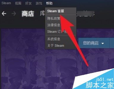 steam購買失敗怎么申訴？steam購買失敗申訴圖文教程