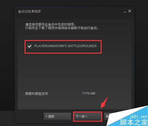 steam怎么備份和恢復(fù)游戲？steam備份恢復(fù)游戲教程