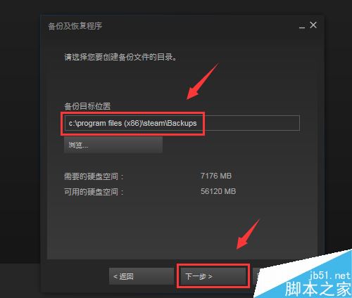 steam怎么備份和恢復(fù)游戲？steam備份恢復(fù)游戲教程