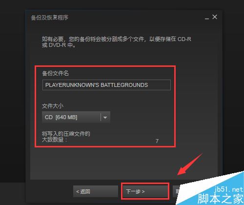 steam怎么備份和恢復(fù)游戲？steam備份恢復(fù)游戲教程