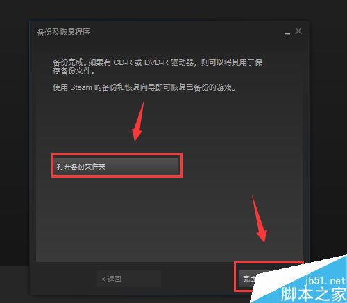 steam怎么備份和恢復(fù)游戲？steam備份恢復(fù)游戲教程