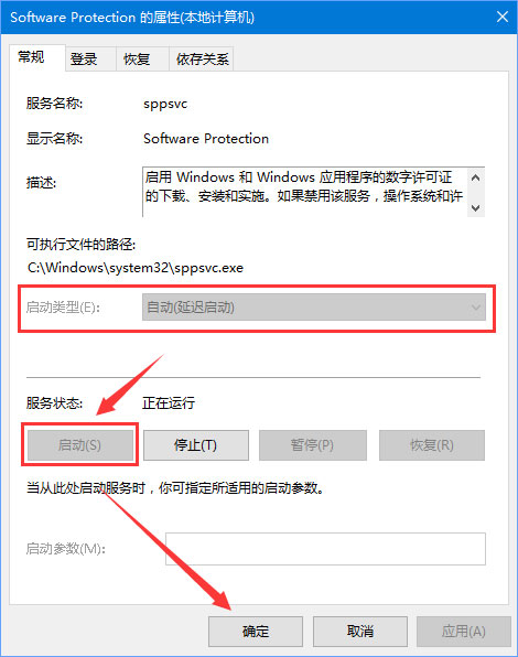 win10激活office提示错误代码0x80041023的解决方法