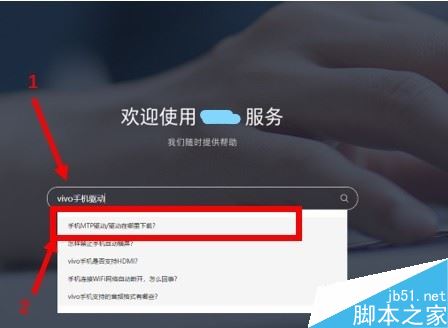 vivo手機(jī)無(wú)法連接電腦怎么辦？vivo手機(jī)無(wú)法連接電腦的解決方法
