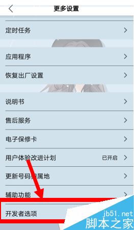 vivo手機(jī)無(wú)法連接電腦怎么辦？vivo手機(jī)無(wú)法連接電腦的解決方法
