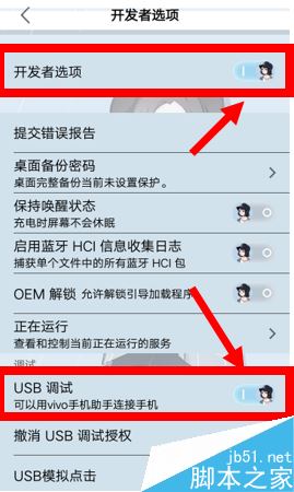 vivo手機(jī)無(wú)法連接電腦怎么辦？vivo手機(jī)無(wú)法連接電腦的解決方法