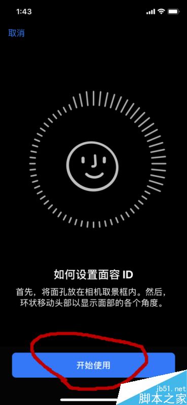 iphone x怎么設(shè)置面容ID解鎖？蘋果iPhone X面容ID解鎖教程