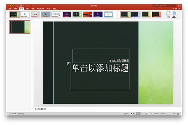 powerpoint for mac