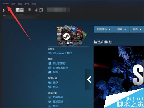 Steam怎么更改游戲路徑？steam更換游戲所在磁盤位置教程
