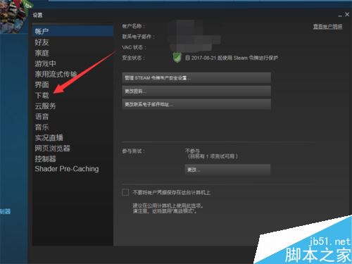Steam怎么更改游戲路徑？steam更換游戲所在磁盤位置教程