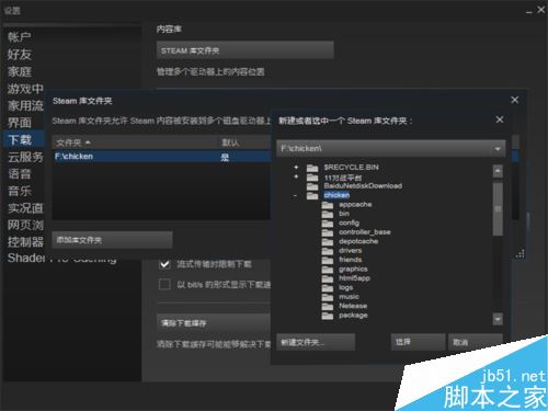 Steam怎么更改游戲路徑？steam更換游戲所在磁盤位置教程