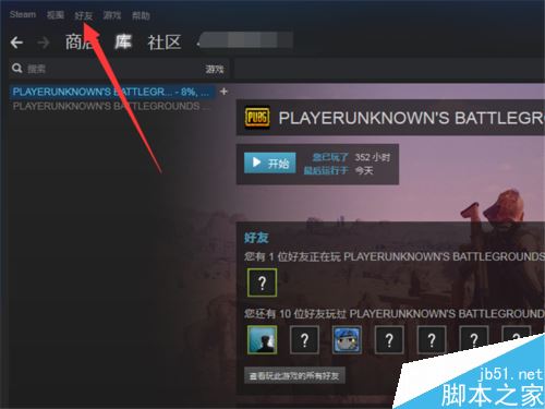 Steam添加好友出現(xiàn)錯(cuò)誤怎么辦？Steam加好友出錯(cuò)的解決方法