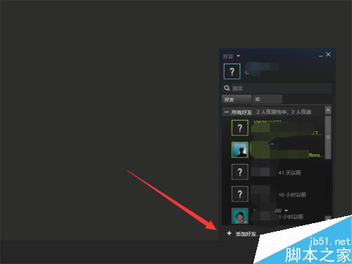 Steam添加好友出現(xiàn)錯(cuò)誤怎么辦？Steam加好友出錯(cuò)的解決方法