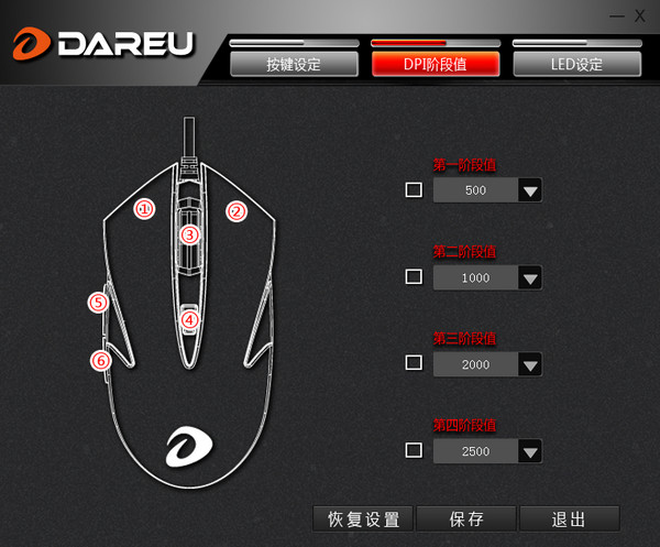 達(dá)爾優(yōu)lm113鼠標(biāo)驅(qū)動(dòng)