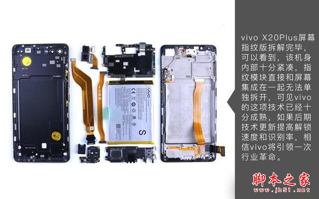 vivo x20plus指纹版做工如何?vivo x20 plus屏幕指纹版拆机图解评测