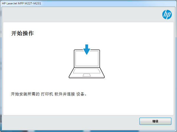 惠普hp m230打印机驱动