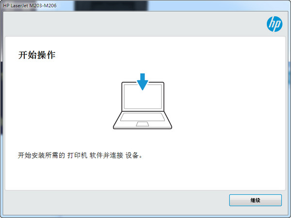 惠普hp  m206dn打印机驱动