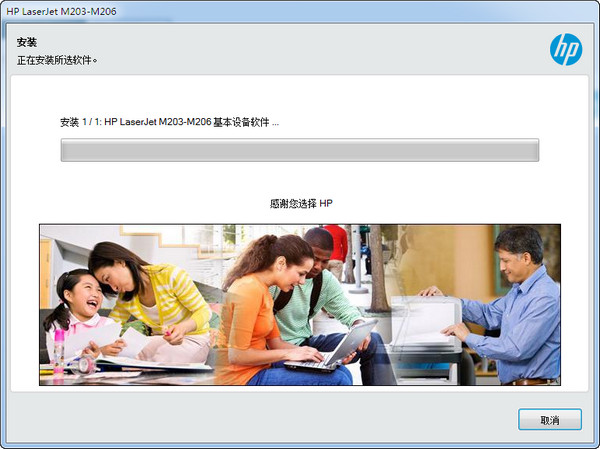 惠普hp  m206dn打印机驱动