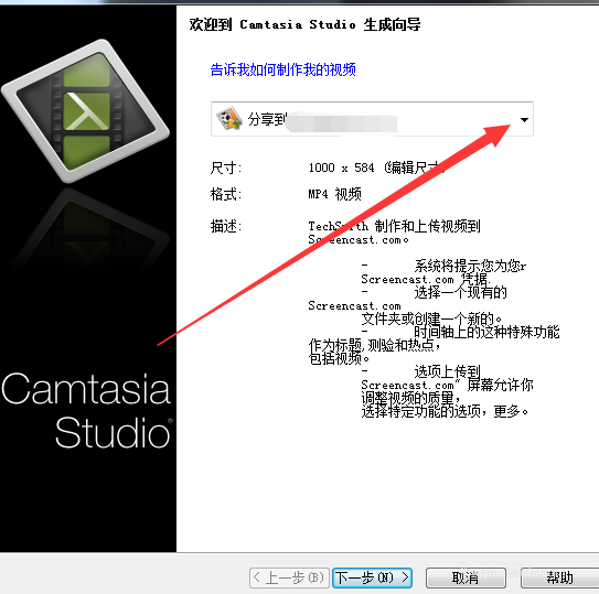 camtasia studio处理好的视频怎么渲染并导出?