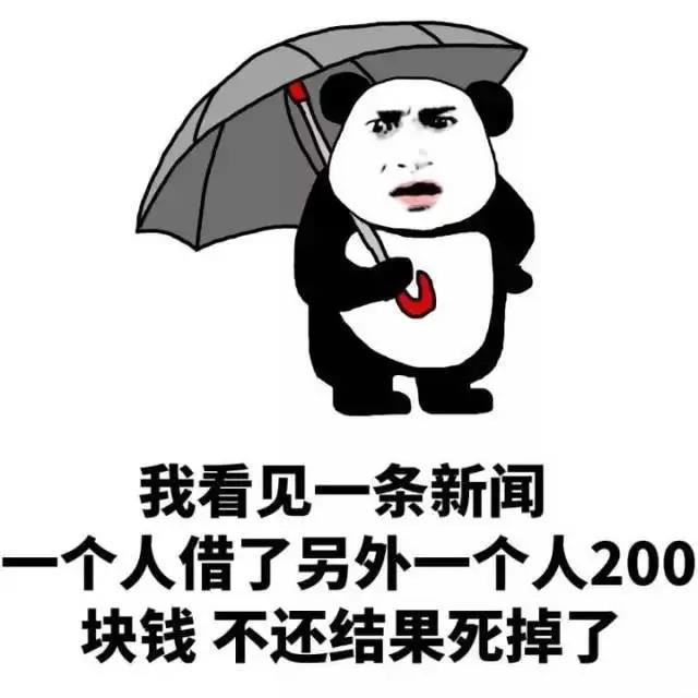 巧妙地提醒别人还钱表情包分享给脚本之家的各位朋友,生活中经常会