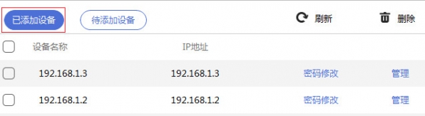 tplink安防系统