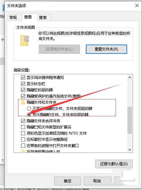 win10中查看被隐藏的文件后缀名的设置方法