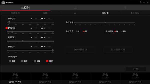 酷冷至尊MM530鼠標(biāo)驅(qū)動