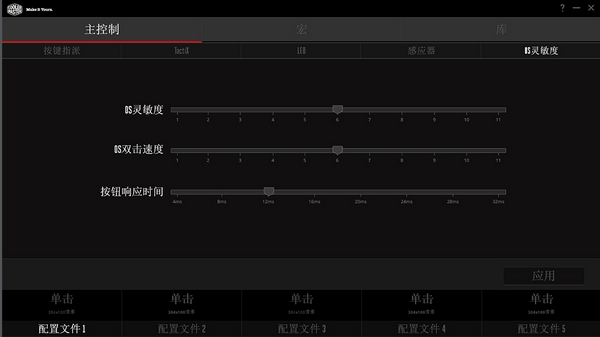 酷冷至尊MM530鼠標(biāo)驅(qū)動