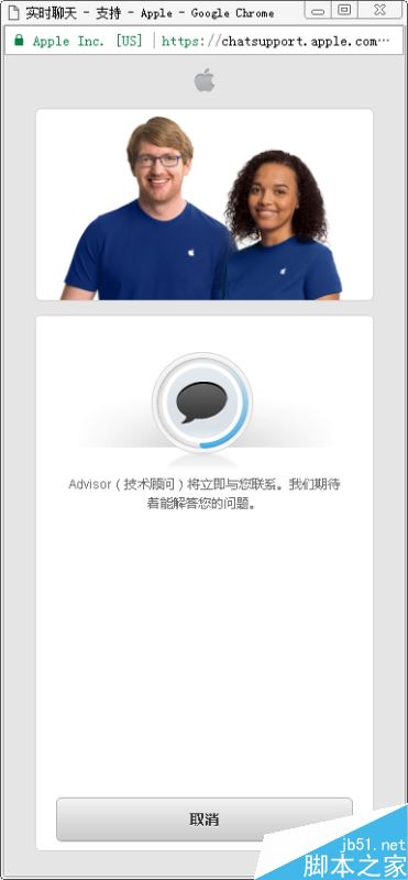 蘋(píng)果官網(wǎng)怎么聯(lián)系在線客服？蘋(píng)果官網(wǎng)聯(lián)系在線客服教程