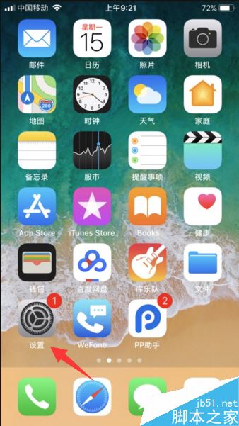 icloud賬戶怎么注銷？icloud注銷圖文教程