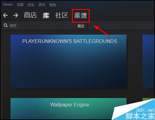 steam怎么公開庫存？steam庫存公開教程
