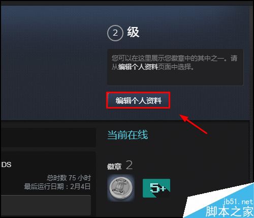 steam怎么公開庫存？steam庫存公開教程