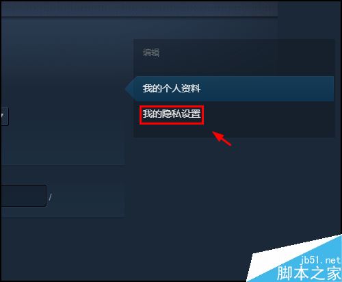 steam怎么公開庫存？steam庫存公開教程