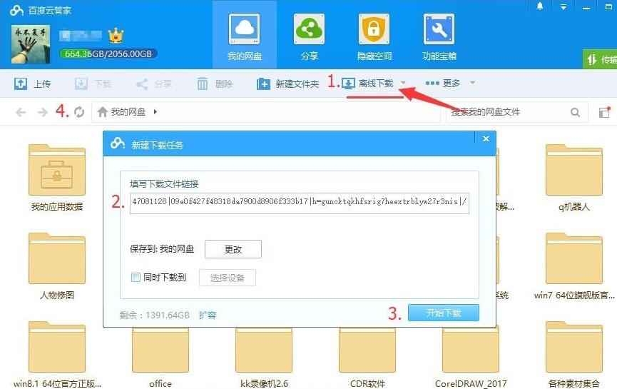 迅雷“應(yīng)版權(quán)方要求無法下載”怎么辦？迅雷版權(quán)下載問題的解決方法