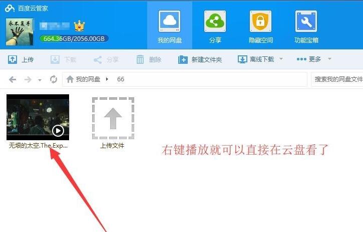 迅雷“應(yīng)版權(quán)方要求無法下載”怎么辦？迅雷版權(quán)下載問題的解決方法