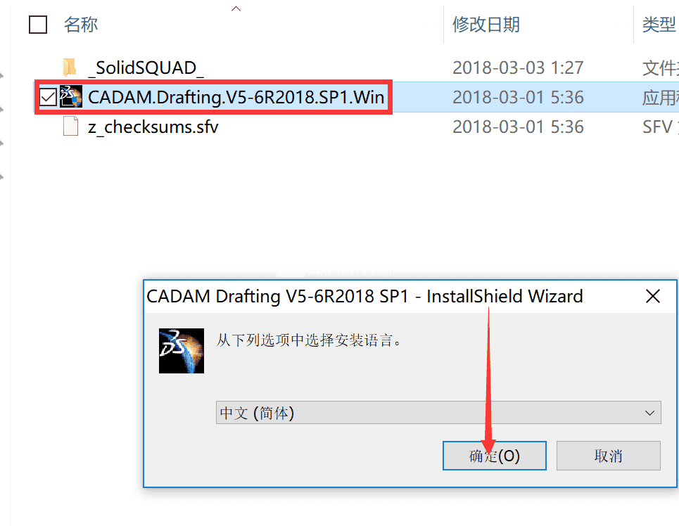 DS CADAM Drafting V5-6R2018 SP1安裝破解激活圖文詳細(xì)教程