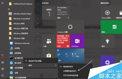 PC端如何更改iCloud Drive云盤默認目錄位置？