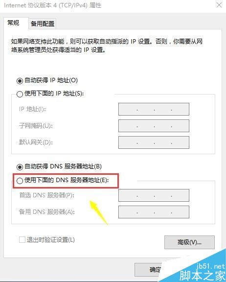 steam提示錯(cuò)誤代碼108怎么辦？解決steam提示108的辦法