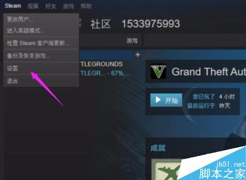 steam提示錯(cuò)誤代碼-102怎么辦？steam打不開商城怎么辦？
