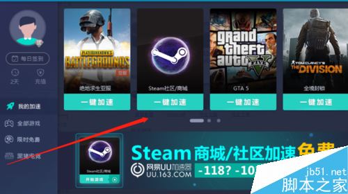 steam提示錯(cuò)誤代碼-102怎么辦？steam打不開商城怎么辦？