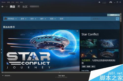 Steam提示fatal Error怎么辦？Steam提示fatal Error的解決方法