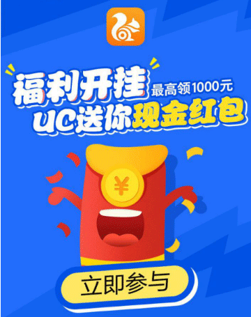 uc浏览器app下载 UC浏览器(手机浏览器) for Android V13.8.4.1165 官网最新版 安卓版 下载--六神源码网