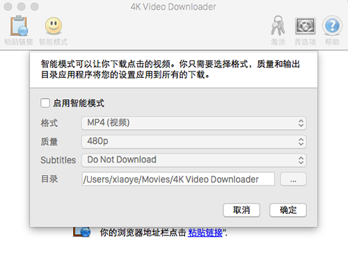 4K Video Downloader Mac版