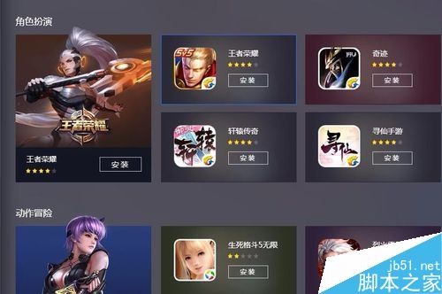 腾讯手游助手怎么玩ios？腾讯手游助手玩ios软件教程