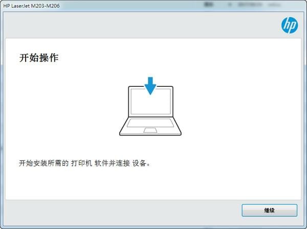 惠普m203dw驱动