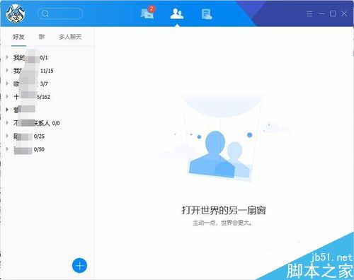 TIM提示“個人文件夾被占用，請稍候再登錄”怎么解決？