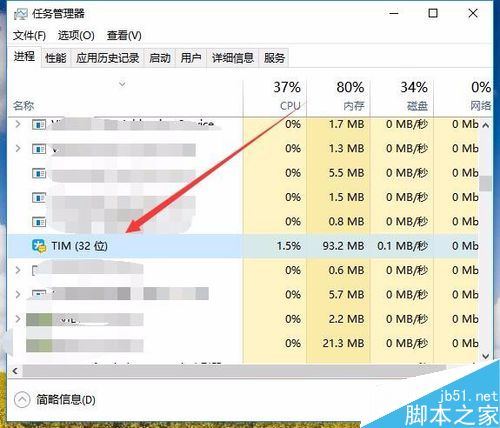 TIM提示“個人文件夾被占用，請稍候再登錄”怎么解決？