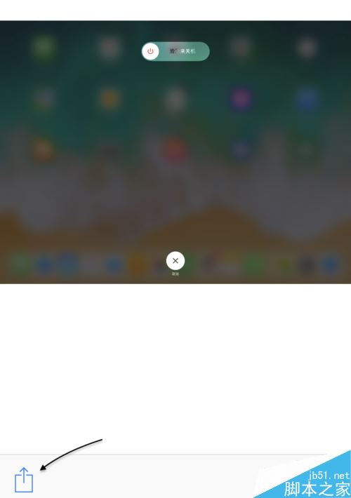 如何將蘋果手機(jī)iCloud網(wǎng)盤中的文件分享給好友？