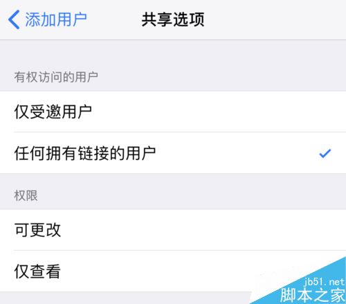 如何將蘋果手機(jī)iCloud網(wǎng)盤中的文件分享給好友？