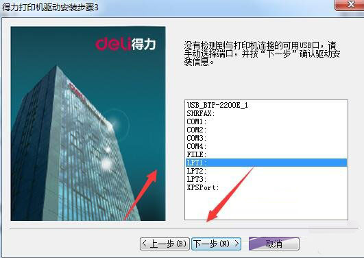 得力Deli DB-615K打印机驱动