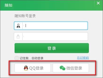 隨知網(wǎng)pc客戶(hù)端